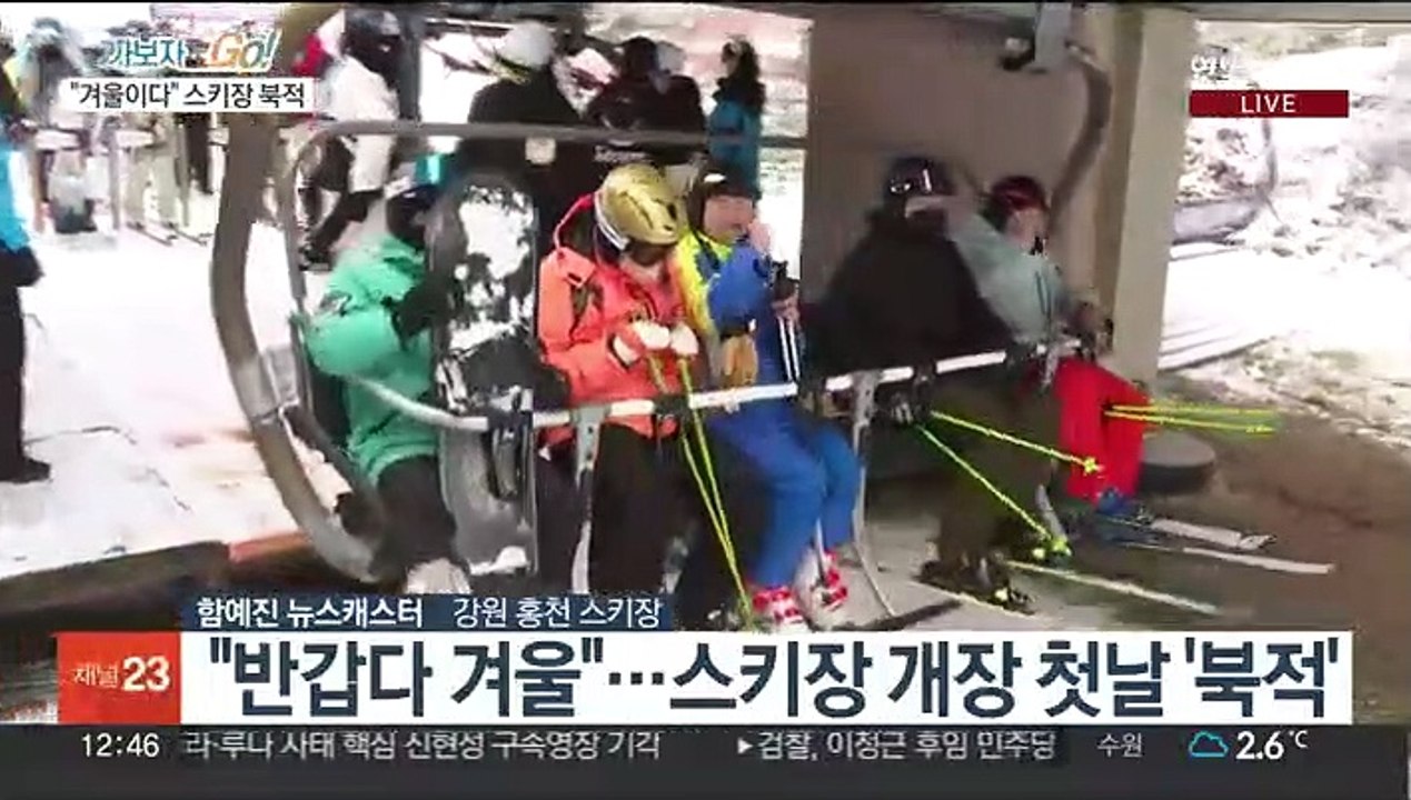 "추위야 늦었지만 반갑다"…스키장 본격 개장