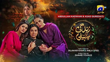 Zindagi Aik Paheli Episode 33 - [Eng Sub]- Haroon Shahid - Nimra Khan - 2nd Dec 2022