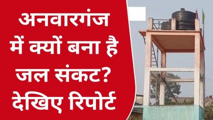 गया: लाखों खर्च कर बना दी जल मीनार लेकिन ग्रामीणों को नहीं मिल रहा स्वच्छ पानी, देखे रिपोर्ट