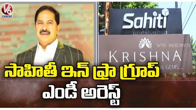 Police Arrested Sahiti Infra Group MD Lakshmi Narayana For Cheating Public _ Hyderabad _ V6 News