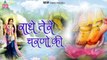 श्री राधा रानी जी का बहुत ही प्यारा भजन ~ राधे तेरे चरणों की ~ Shree Radha Rani Song