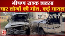 Agra Accident : Jaipur Highway पर ट्रक से टकराई कार, चार बरातियों की मौत, दूल्हा समेत सात घायल
