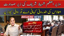 The inside story of meeting chaired by PM Shehbaz Sharif came to light