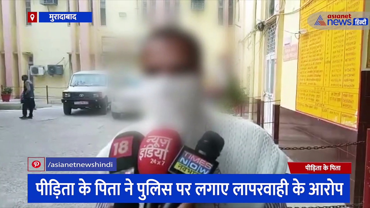 10वीं की नाबालिग छात्रा को किडनैप कर हैवानों ने किया गैंगरेप, पीड़िता के पिता ने पुलिस पर लगाए गंभीर आरोप