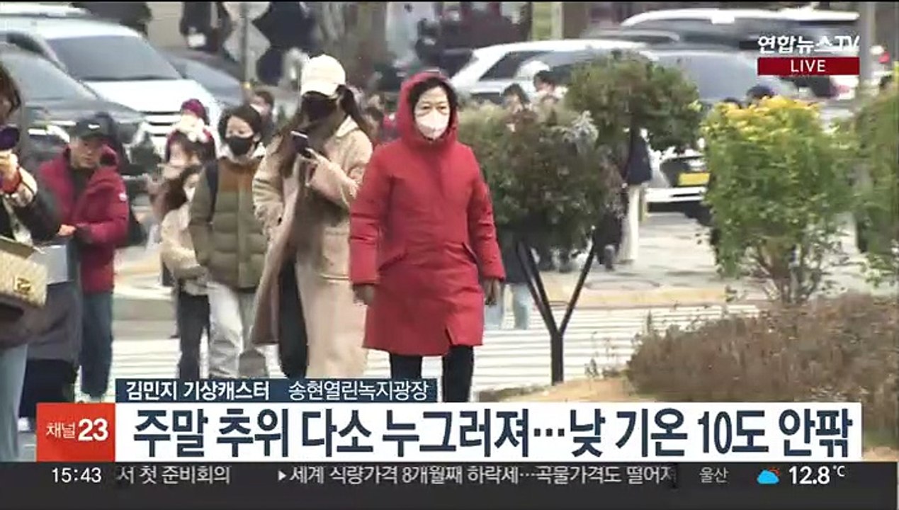 [날씨] 중부 곳곳 눈, 남부 비…내일 다시 강추위