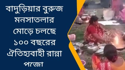 উঃ২৪পরগনাঃ ১০০ বছর ধরে চলছে রাস্তায় রান্না, এখানেই খাওয়া দাওয়া