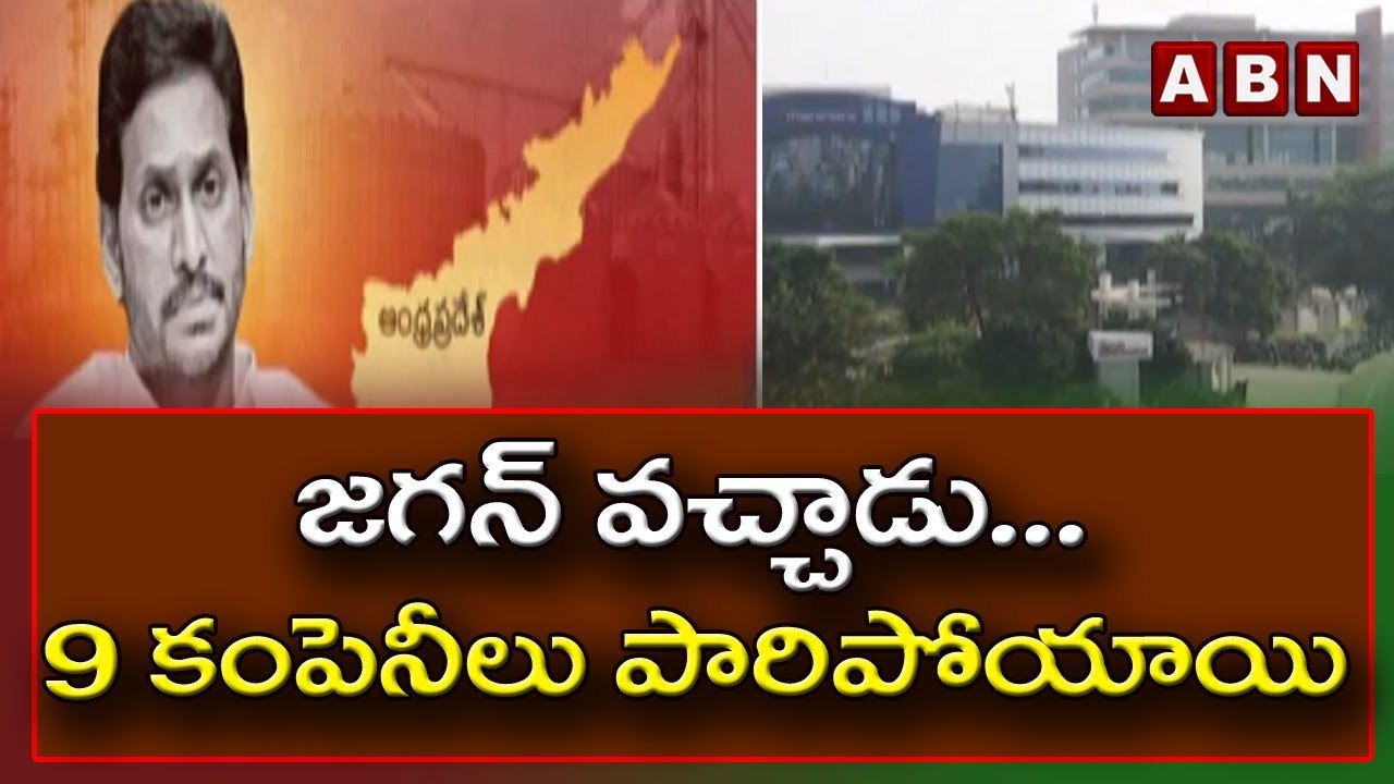 Amara Raja Batteries: జగన్ వచ్చాడు... 9 కంపెనీలు పారిపోయాయి | ABN Telugu