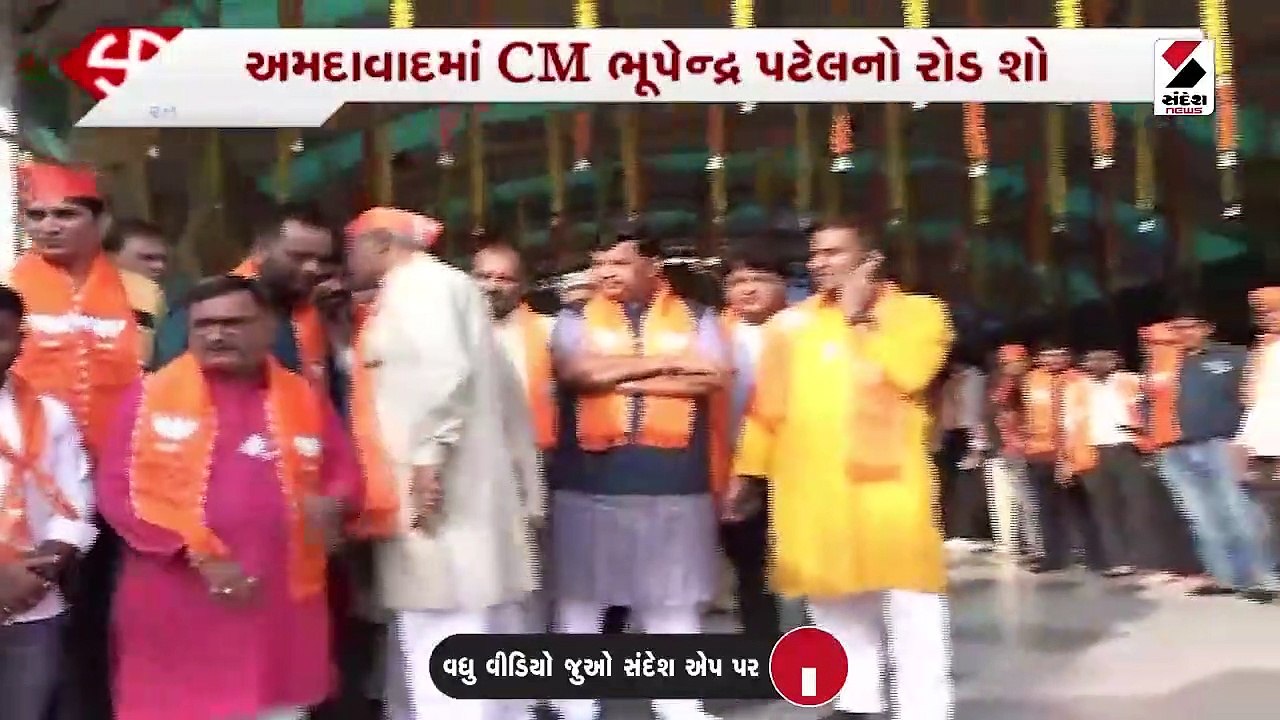 અમદાવાદમાં CM ભૂપેન્દ્ર પટેલનો રોડ શો