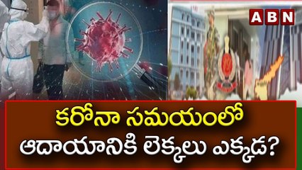 ED Raids in AP: కరోనా సమయంలో ఆదాయానికి లెక్కలు ఎక్కడ? ప్రశ్నిస్తున్న ఈడీ అధికారులు | ABN Telugu