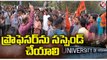 Students Protest Demands For Justice On Hyderabad Central University Incident _ V6 News