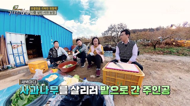 주인공의 관절염을 극복하게 도와준 ‘사과 농장’ TV CHOSUN 202211203 방송