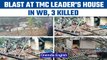 WB: 3 killed in bomb blast at Trinamool Congress leader's house | Oneindia News *Breaking