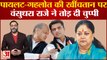 Rajasthan में Sachin Pilot-Ashok Gehlot की खींचतान पर Vasundhara Raje का बड़ा बयान