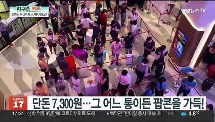 [지구촌톡톡] 큰 대야도 OK!…어느 통이든 팝콘이 7,300원! 外