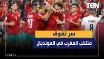 سر تفوق منتخب المغرب في المونديال.. ناقد رياضي يكشف التفاصيل