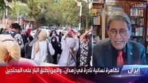 باحث سياسي: المحتجون لن يغادروا الشوارع إلا بعد إسقاط النظام الإيراني
