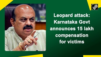 Karnataka Govt announces Rs 15 lakh compensation for victims of leopard attack