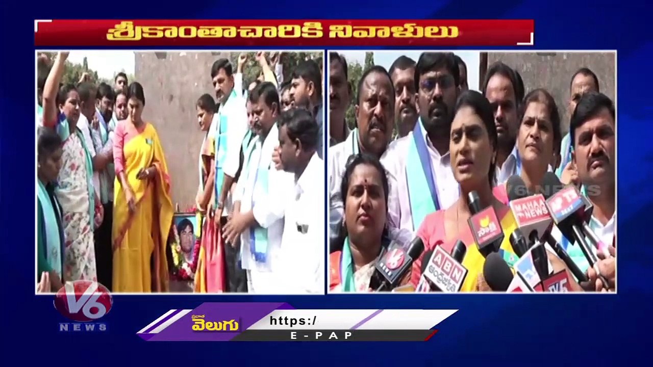 YS Sharmila Fires On CM KCR , Pays Tribute To Telangana Martyr Srikanth Chary _ V6 News