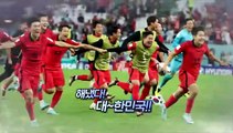[영상구성] 한국, 16강 진출!!