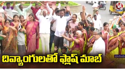 MLC Kadiyam Srihari Attends As Chief Guest For Disabled Flash Mob _ Hanamkonda _ V6 News