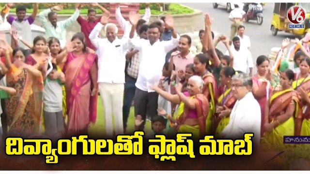 MLC Kadiyam Srihari Attends As Chief Guest For Disabled Flash Mob _ Hanamkonda _ V6 News