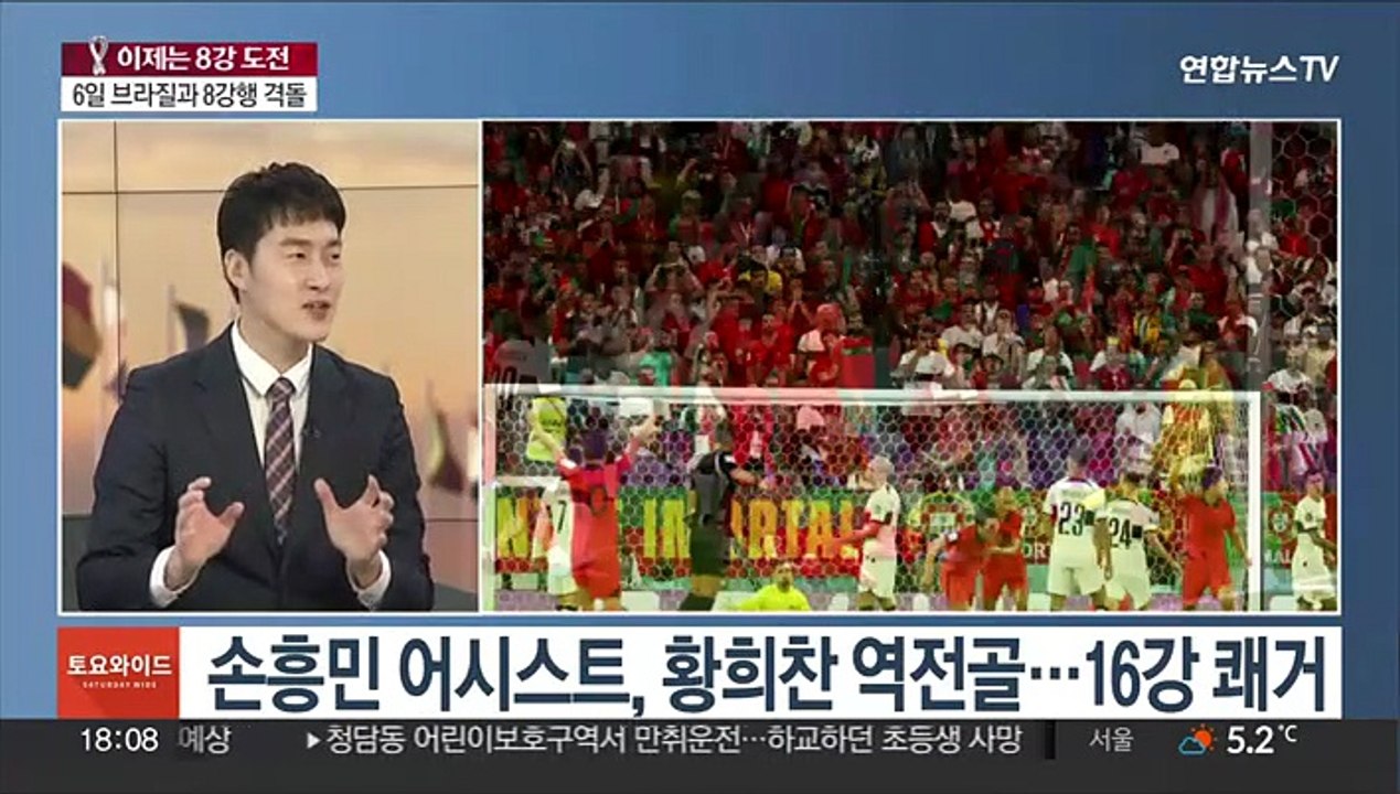 [토요와이드] 도하의 기적…한국, 12년 만에 월드컵 '16강'