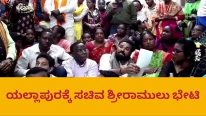 ಉ.ಕ: ಬುಡಕಟ್ಟು ಸಮುದಾಯದ ಮನೆಯಲ್ಲಿ ಸಚಿವ ಶ್ರೀರಾಮುಲು ವಾಸ್ತವ್ಯ