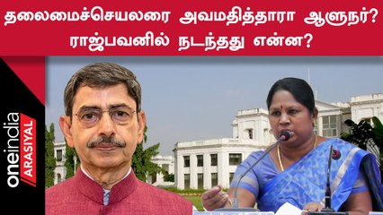 Governor மாளிகை விழாவிற்கு சென்ற தலைமைச்செயலர், அமைச்சருக்கு நடந்தது என்ன?