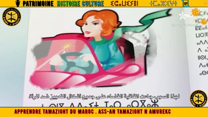 maroc-tamazight-apprendre-5