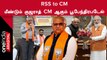 Gujarat Election Results | PM Modi-யே பாராட்டி நியமித்த Gujarat CM Bhupendra Patel