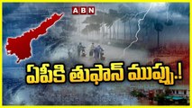 ఏపీ వైపు దూసుకొస్తున్న తుఫాన్ || Cyclone Warning For Andhra Pradesh || ABN Telugu