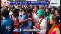 TRS Name Changed To BRS _ KCR To Lay Foundation Stone _ Harish Rao Comments On BJP  _ V6 Top News
