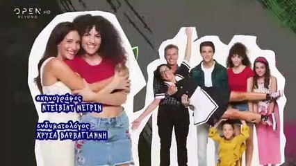 Η Δική Μας Οικογένεια - Επεισόδιο 49