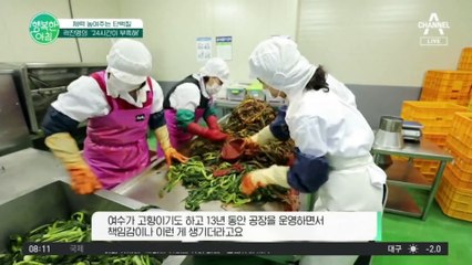 50대 곽진영이 챙겨 먹는 것은? 바로 단백질 보충에 탁월한 산양유!!
