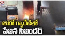 Cylinder Blast In Auto Garage ,3 Injured _ Hyderabad _ V6 News