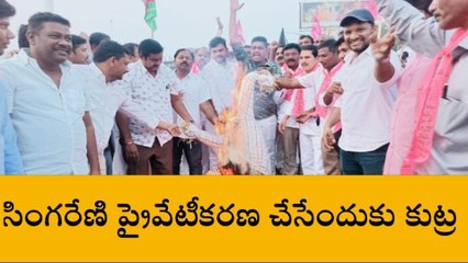 మంచిర్యాల: ఏకమైన తెరాస నాయకులు.. భారీ ఎత్తున నిరసన