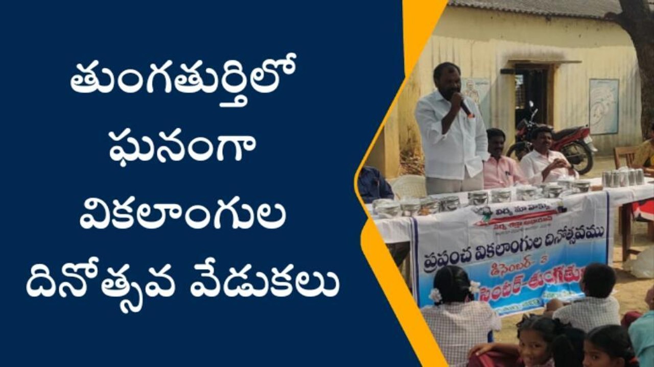 సూర్యాపేట: దివ్యాంగుల సంక్షేమానికి ప్రభుత్వం కృషి