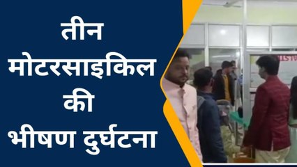 ललितपुर: आमने-सामने जा टकराई तीन मोटरसाइकिलें, हादसे में दो बच्चे सहित चार घायल