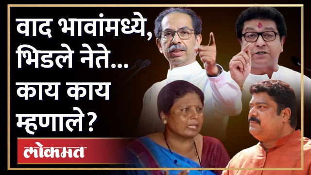 सुषमा अंधारेंना मनसे स्टाईल उत्तर, विशेषणं काय वापरली? Sushma Andhare on Raj Thackeray| Shivsena-MNS