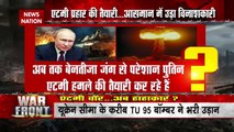 War Front : Russia और China को नकेल कसने की तैयारी में America | War News |