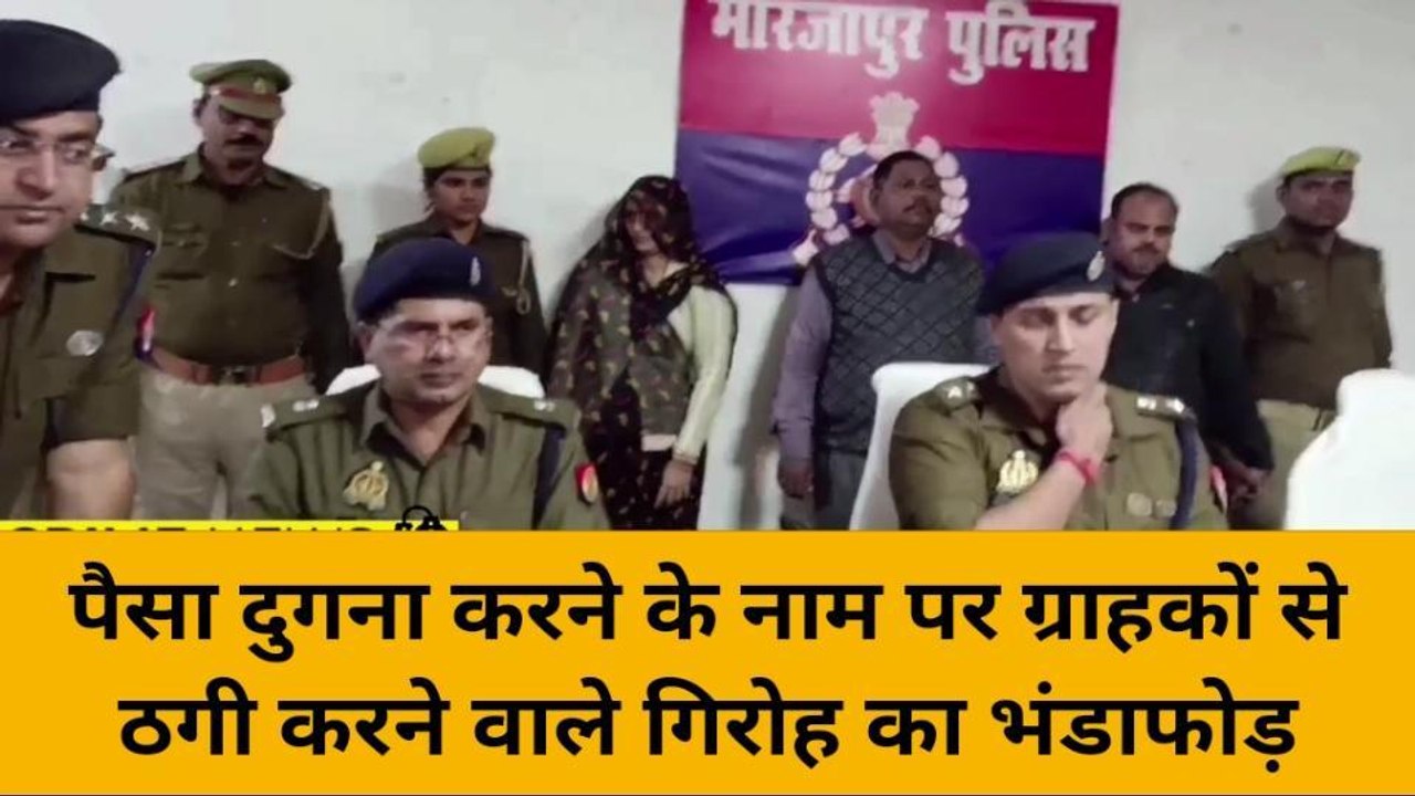 पैसा दोगुना करने का झांसा देने वालों से रहिए सावधान, पुलिस के हत्थे चढ़ा 3 ठग, ऐसे खुली पोल