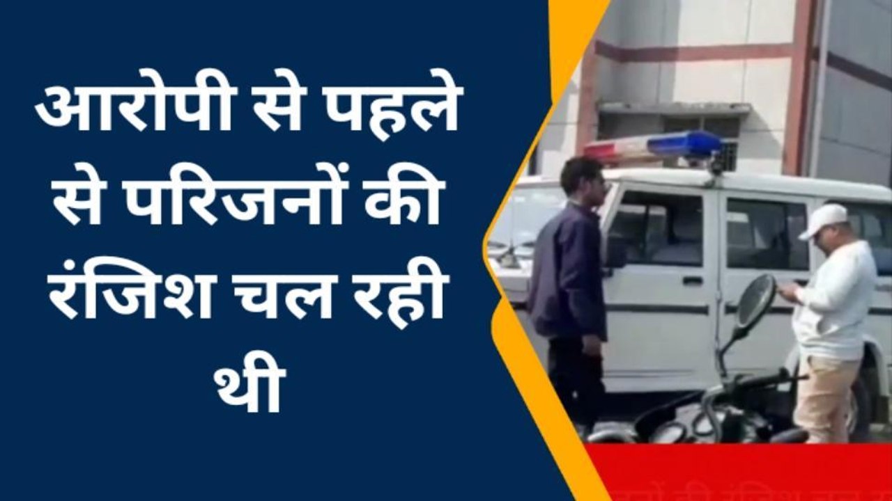 पीलीभीत: बच्ची की हत्या मामले में गांव के युवक...