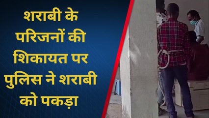 जहानाबाद: शराबी से परेशान परिजनों ने पुलिस को सूचना देकर कराया गिरफ्तार