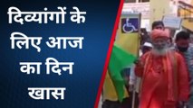 उन्नाव: दिव्यांगों के लिए आज का दिन विशेष, ट्राई साइकिल व अन्य उपकरण का वितरण