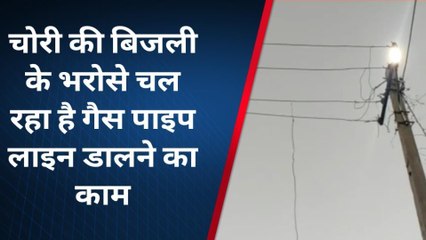 ब्यावर: चोरी की बिजली से गैस पाइपलाइन डालने का काम, देखिए घोर अपराध सरेआम !