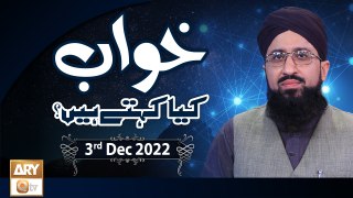 Khuwab Kya Kehtay Hain - Ashkar Dawar - Mufti Suhail Raza Amjadi - 3rd December 2022 - ARY Qtv