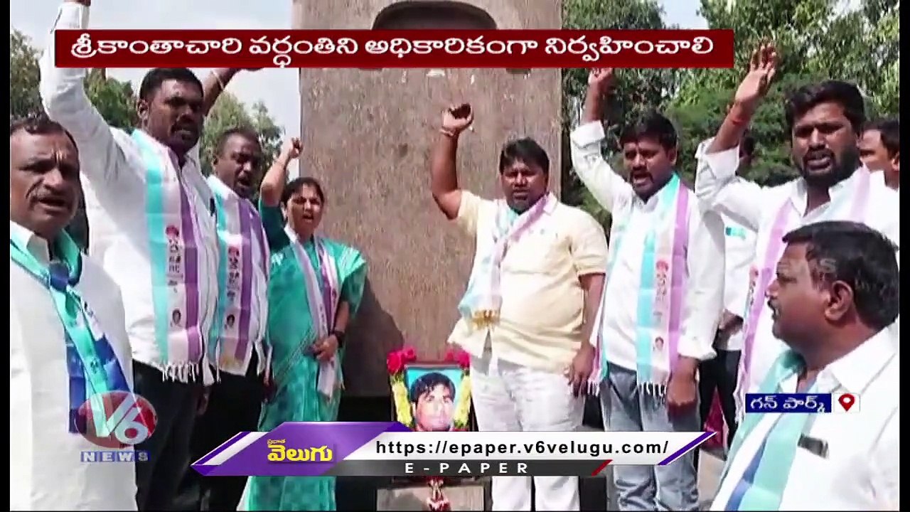 BC Political JAC Leaders Pays Tribute To Srikanth Chary At Gun Park _ V6 News