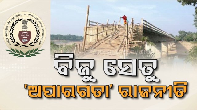 Massive irregularities in Odisha govt's Biju Setu Yojana, several bridges yet to see completion