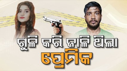 Youth kills girlfriend in Bolangir after entry of a 3rd person, know the modus operandi