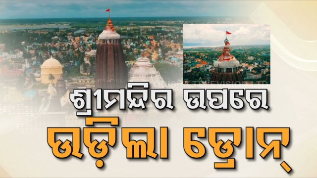 Visuals of Puri Srimandir’s aerial view surfaces on internet, raises safety & security concerns